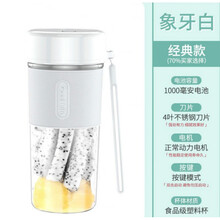 欧曼丽莎 鲜果蔬多功能榨汁机便携式充电水果机小型家用全自动迷你炸果汁杯 白经典款- 4刀片塑料杯转速一万五