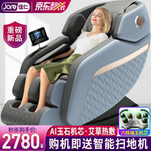 德国佳仁（JARE）按摩椅家用全身多功能零重力太空舱全自动电动按摩沙发 顶配蓝+七寸彩屏触控+玉石机芯+艾草热敷+臀部推拿