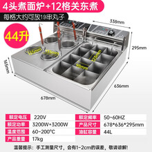关东煮机器商用大容量电热格子锅小吃串串香设备麻辣烫锅摆摊世雅 4头煮面炉+22升12格关东煮