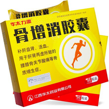 华太力源 骨增消胶囊 0.45g*96粒  RX 1盒装