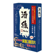 日本进口 大和 酒缘 解酒口嚼含片 缓解酒后不适饮酒局常备 保肝护肝 护肝片加班熬夜抽烟喝酒 8片/盒
