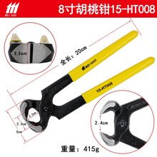 多功能钳剪刀修蹄工具修蹄刀牛羊用奶牛修剪养牛卡箍钳拔钉羊蹄 8寸修蹄钳(黄把)