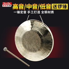 新宝铜锣乐器 武锣 博韵低虎音锣 高虎音大锣 中虎音锣 其他锣 36CM低虎音大锣