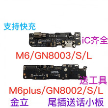 金立M6 m6plus gn8003 GN8002 S GN8002L尾插小板话器排线 GN8002S尾插小板