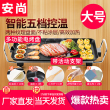 安尚电烧烤炉 韩式铁板烧家用电烤盘烧烤机无烟不粘烤肉锅电煎锅烧烤架烤肉锅中特大号烤涮一体锅煎烤机 大号