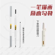 【送替换装修眉刀】NNUEDWE双头极细眉笔（防水防汗不易脱色持久不易晕染）自然不易脱妆 02棕色