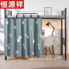 【京丨东超市】恒源祥 【新品抢先购】宿舍床帘 学生遮光帘上铺上下铺女床铺寝室男床围挡布上下床帘子 仙人掌1片挡正面 1.35m(4.5英尺)床