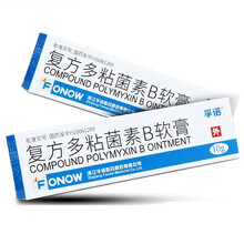 孚诺 复方多粘菌素B软膏 10g*1支/盒 用于皮肤创面细菌感染 【3支】10g*1支/盒