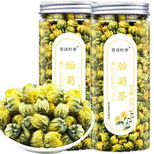 河南加油 赏语柠香 胎菊花茶 桐乡胎菊杭白菊花蕾泡水喝的花草茶可搭枸杞决明子 40g*2