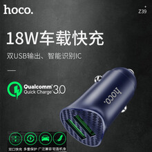 浩酷车载充电器快充版点烟器一拖二 QC3.0 双USB口输出18W华为小米苹果vivo手机车载通用 Z39 18W双口QC3.0 车载充电器 蓝色
