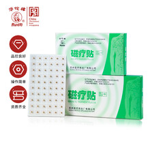 华佗牌 华佗磁疗贴家用医用耳穴贴体穴专用贴片王不留行籽磁珠穴位贴颈椎腰椎关节炎软组织损伤辅助磁力贴 磁疗贴耳穴专用（120贴/盒）