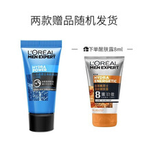 欧莱雅卸妆油温和液眼唇脸部三合一深层清洁无刺激栀子花护肤水 赠品勿拍