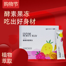 清轻源果 酵素果冻 太酵瘦素啦果蔬果冻轻源果可配清轻源果嗖一圈茶青梅四季随便150g/盒 发新版 果冻 【五盒装+一个按摩仪】
