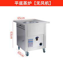 莱靓 平底燃气蒸包炉商用小笼包蒸汽炉包子机馒头肠粉机摆摊防干烧精准控温节能蒸炉 平底单孔+轮子(福利款)