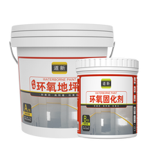 三青水性环氧树脂地漆室内室外地坪漆水泥地环保家用地漆防水防滑自流平车库地下室地漆地平漆耐重载 水性双组份封闭底漆 1L