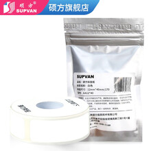 硕方纯色模切标签不干胶打印纸 T10标签打印机标价纸超市商品价签纸打价纸自粘小标签热敏标签纸价格标签 模切标签白色12mm*40mm(170片)