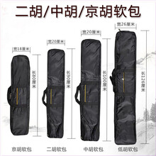 京胡包双把二胡包中胡包乐器套袋琴包京胡琴包京胡袋乐器软包 仿牛皮二胡硬盒