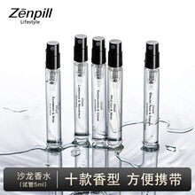 Zenpill赞璞沙龙试管香水小样国货香水网红香水男女士学生檀香香水花香柑橘EDP淡香持久不撞香 禅意暖棕（檀香木与雪松）5ml