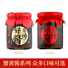 蟹黄酱 蟹黄牛肉酱香辣下饭菜拌面拌饭开胃蟹黄酱虾酱瓶装即食手工皇金蜜 蟹黄牛肉酱微辣1瓶装