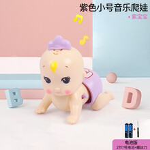 婴儿玩具6个月以上0-1岁宝宝益智早教有声会动电动音乐爬娃儿童男女孩三四六七八12个月幼儿学爬神器启 紫色小号音乐爬娃[电池版]