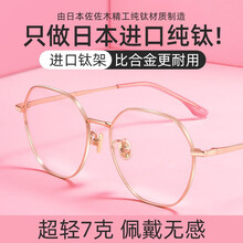 创果 眼镜女超轻日本进口纯钛材质框镜架多边形钛合金可配近视眼睛镜片大脸显瘦 【轻奢品质-8333玫瑰金】无度数,防蓝光防辐射