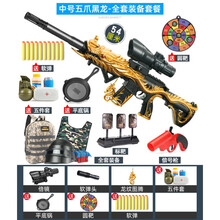 五爪金龙m416玩具枪男孩仿真大号手动突击抢可射击软弹儿童吃鸡 中号五爪黑龙-全套装备套餐 送5件套+锅+标靶+软弹13+运费险