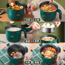 乘泰 小电锅电炒锅多功能家用电火锅多用途学生锅寝室宿舍电热锅神器小泡面锅迷你电煮锅煮面锅小锅 1.5L-不粘锅 I 带2蒸笼+8礼【多能烹饪】