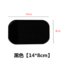 防滑垫车用汽车仪表台中控硅胶置物垫车载摆件纸巾盒手机垫 黑色 14*8cm