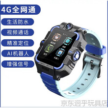 【优选】Z7新版东方小小天才儿童电话手表Z6版GPS智能定位学生防水小孩子玩的Z5中学生通 Z5豪华蓝 视频+定位+信号加强 AI机器人 移动/联通/电信