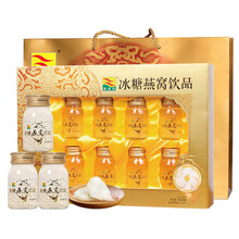 康富来燕窝即食孕妇产妇怀孕坐小月子补品女人小产调理营养品流产后补品女性中老年人滋补品送礼佳品长辈礼盒 白燕丝胶原蛋白冰糖燕窝十盒装*8瓶