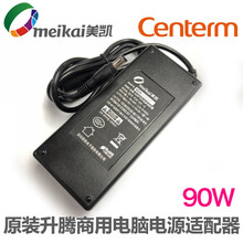 于MAIKAI美凯 19V 4.74A  Centerm升腾N660 商用计算机电源适配器 美凯 90W 外观9新