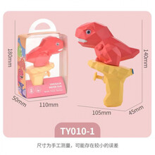 儿童宝宝可爱卡通恐龙水枪玩具夏日沙滩浴室戏水霸王三角龙滋水枪 粉色霸王龙水枪