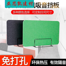 办公桌面挡板桌子隔板隔音挡板考试挡板移动挡板桌子隔板定制 30*50CM配【移动夹】