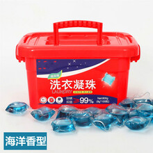 洗衣凝珠洗衣球香水型浓缩去污洗衣液香味持久 海洋之心（蓝色） 80颗（精品盒装