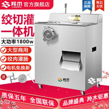 羚木 绞肉机商用大型绞切肉机绞切两用机酒店用大功率电动不锈钢多功能切片机切丝机灌肠机绞馅机 配置2型(半不锈)