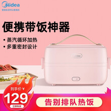 美的（Midea）皮卡丘电热饭盒自热便当盒上班族蒸饭神器可插电加热保温便携电饭盒智能 粉嫩系|FB10M205