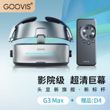 酷睿视GOOVIS G3 Max头戴3D巨幕显示器非vr一体机头戴影院5K级高清视频智能眼镜