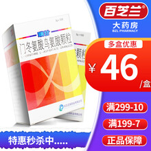 HEPACOME/瑞甘 门冬氨酸鸟氨酸颗粒剂 3g*10袋/盒 1盒装