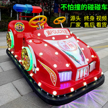 新款广场儿童电动碰碰车通体发光公主花马车公园夜市摆摊游乐设备 跑车