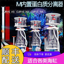 顺丰快递BM蛋分新款海水鱼缸内置蛋白质分离器化氮气可乐A5 /7 /9水族箱底滤过滤器 BM蛋分Curve7
