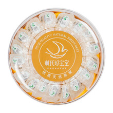 林氏珍宝堂燕窝干盏正品原装印尼进口雨季燕盏溯源码孕妇滋补品圆底燕盏干燕窝金丝燕 100克005 燕盏