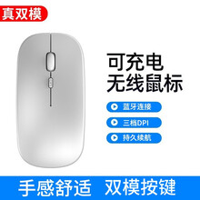 夏为 Mac苹果鼠标蓝牙无线双模鼠标可充电办公Macbook/iPad平板电脑笔记本台式机一体机便携 Mac通用ipad鼠标-蓝牙真双模(充电版)