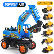大号挖土机宝宝挖挖机挖掘机玩具钩机惯性工程车儿童玩具车模型 大号蓝色挖土机-四轮【送6小车】