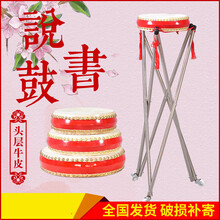 牛皮说书鼓7寸8寸9寸鼓毽鼓架京东西河京韵东北梅花湖北大鼓快板 7寸鼓