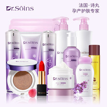 法国诗丸孕妇护肤品套装孕妈彩妆专用化妆品怀孕哺乳期天然补水洗发水沐浴露气垫CC霜BB口红12件套