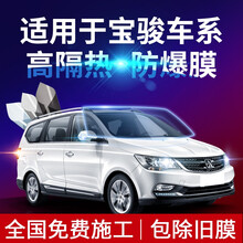酷色盾 适用于宝骏560 730 310W 530 510 360 RM5汽车贴膜全车膜隔热车窗膜 全车日系膜料隔热率88%【高清前档+高隐侧后】