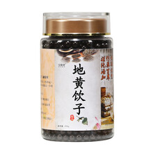 宝椿 地黄饮子同仁品质浓缩提取地黄饮子丸 地黄饮子汤 300g 默认1