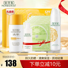 佰草集防晒霜乳液 防晒水润欢享装新清透修护防晒液SPF30PA 40ml 50倍防晒露+晒后修护冰肌雪芙