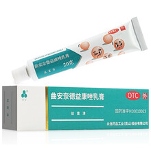 永信益富清 曲安奈德益康唑乳膏 20g真菌感染手足癣皮炎湿疹念珠菌性口角炎