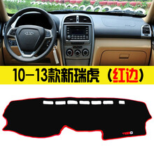奇瑞A3防晒A5改装E3防尘E5新瑞虎3防滑垫5中控仪表台避光垫 10-13款新瑞虎(红边)
